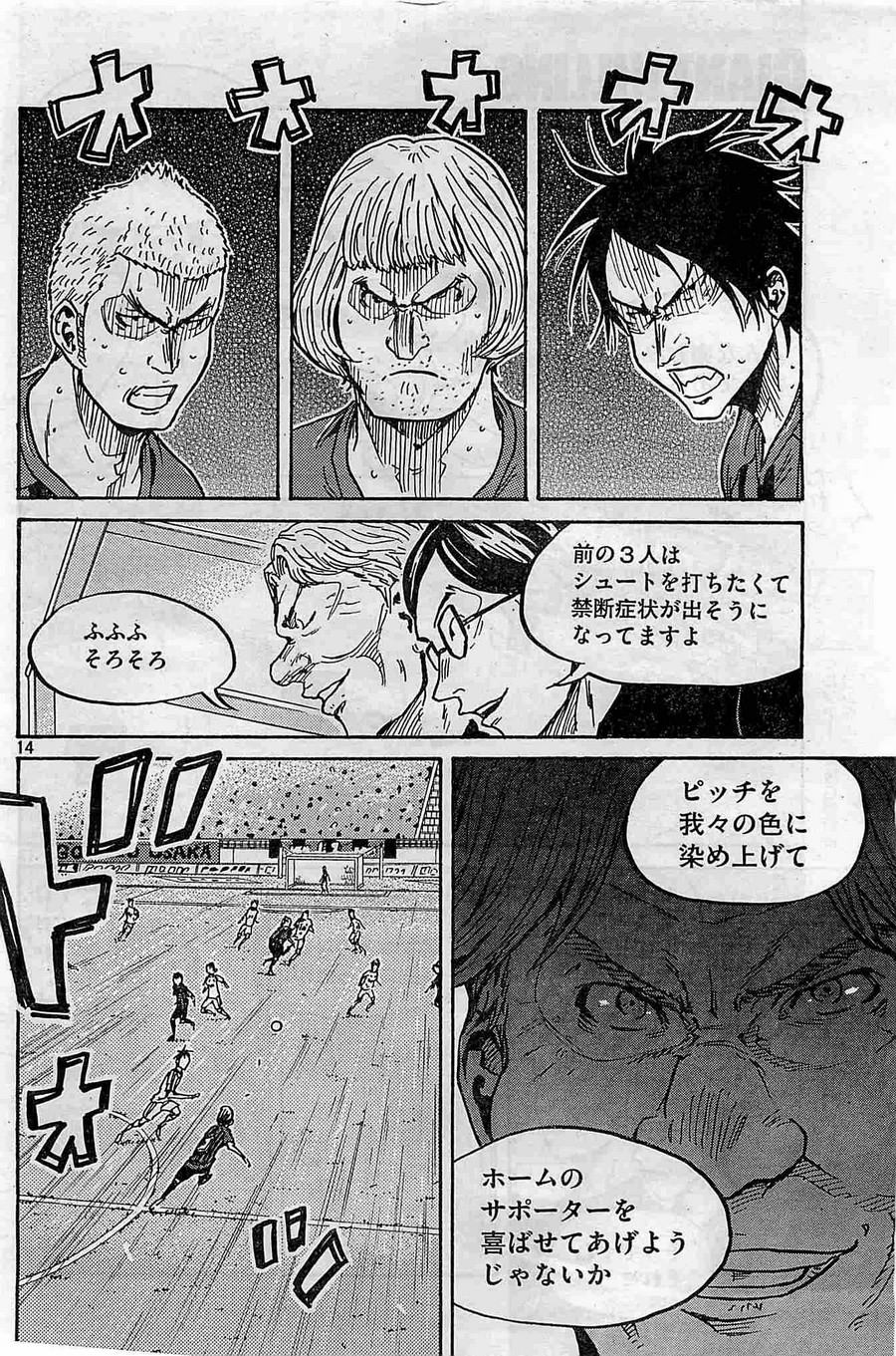 Giant Killing - Chapter 334 - Page 14